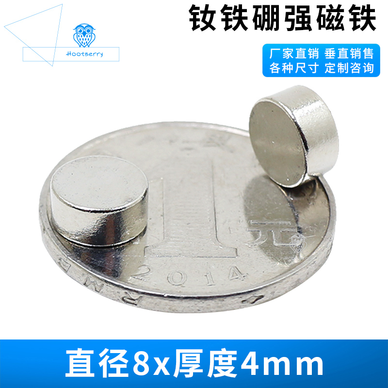 Super iron-absorbing strong magnet Super magnet diameter 8*4 permanent patch High magnet Strong magnetic strong cylinder