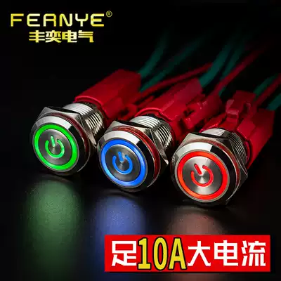 16MM metal push button switch SELF-repeating self-locking with lamp power supply HIGH current power start battery WATERPROOF small round