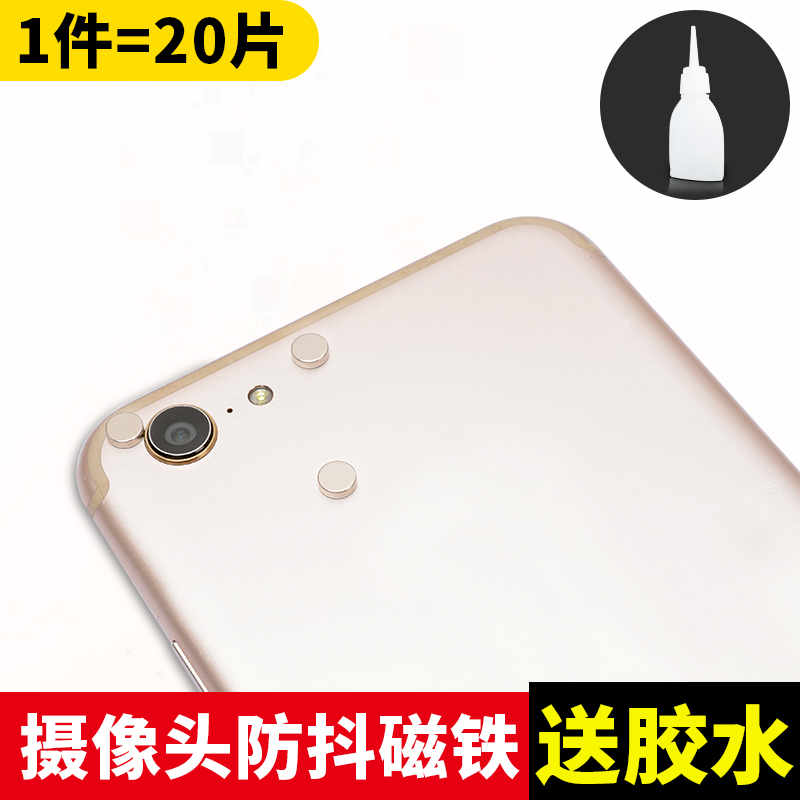 Suitable for Apple 6sp mobile phone camera jitter magnet magnet sheet strong magnet thin magnet neodymium iron boron