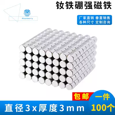 Round small magnet Strong magnetic diameter 3*3 Super magnet strong ultra-high strength small magnet patch Ultra-thin magnet