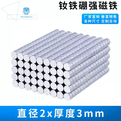 High magnet Strong magnetic Strong rubidium magnet Diameter 2*3 New magnet diy magnet Super iron-absorbing strong magnetic small magnet