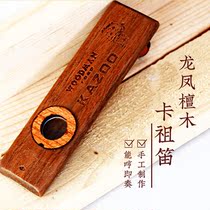 Wooden kazoo kazoo professional performance-level instrument guitar ukulele companion accompaniment to send flute film iron box