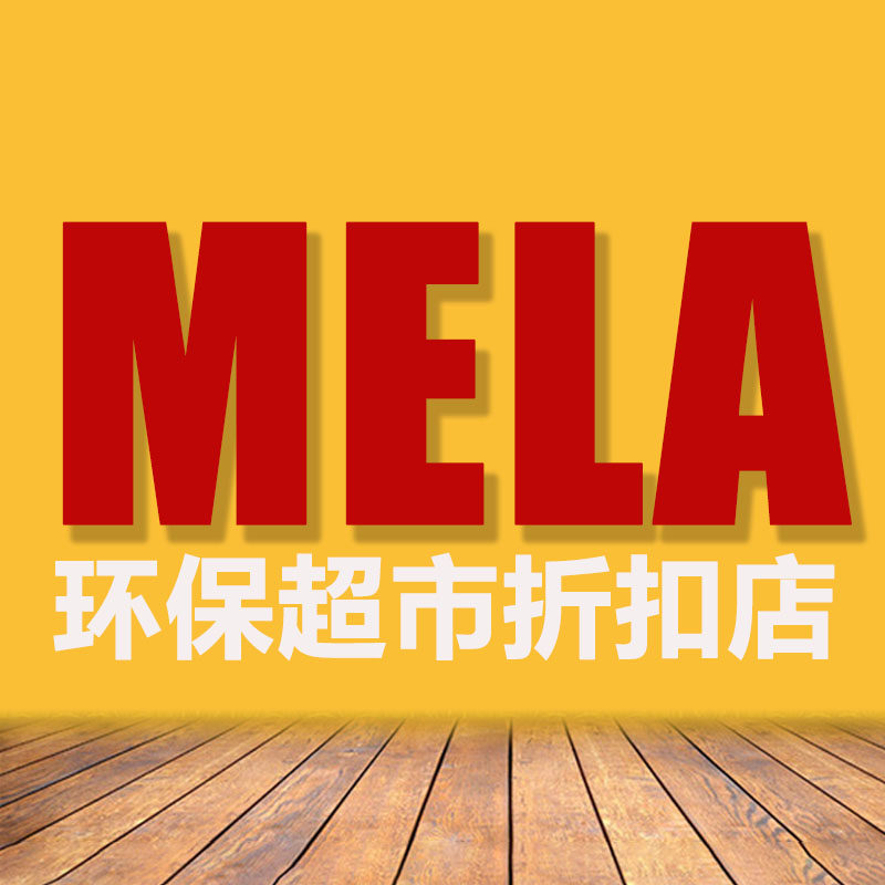 环保超市折扣店