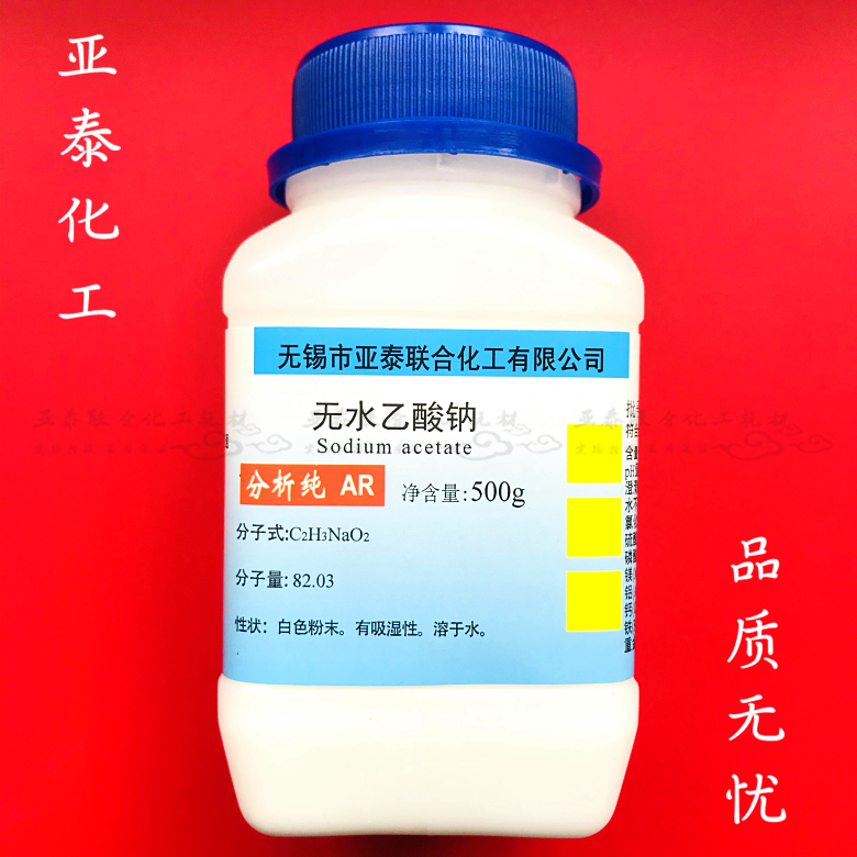 Crystalline Acetic Acid Sodium Trihydrate Acetate sodium Point Water to Ice and Snow Rim Anhydrous Acetic Acid Sodium AR500g