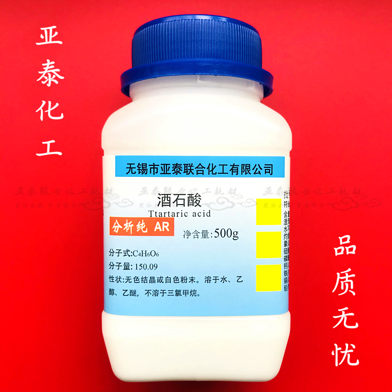 Tartaric acid DL-tartaric acid DL-23- dihydroxysuccinic acid 500g bottles