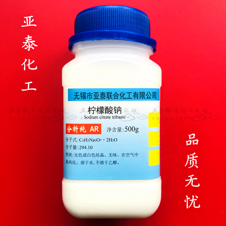Sodium citrate AR500g analysis of pure citric acid trisodium blood anticoagulants chemical agents