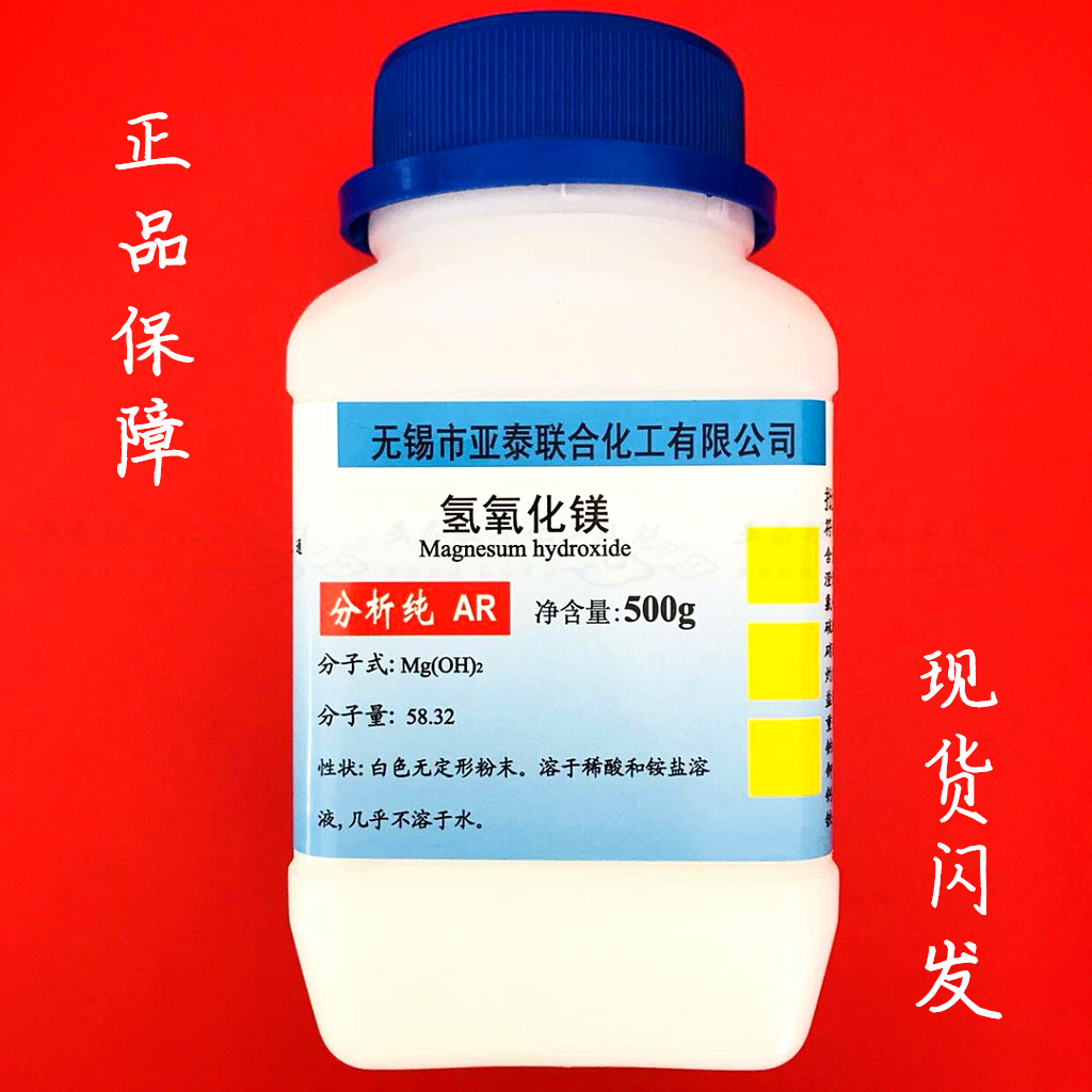 Hydrogen magnesium oxide 500g 25 kg halogen-free environmentally-friendly flame retardant 2500 mesh scientific research experimental industrial