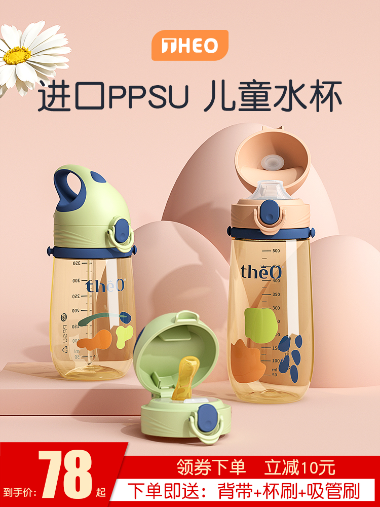 Children's water cup Straw cup ppsu material large capacity kettle straight drink boy girl baby bag School special summer