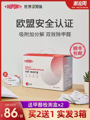 DuPont activated carbon in addition to formaldehyde deodorization New House bamboo charcoal bag to taste home decoration suction new car formaldehyde scavenger