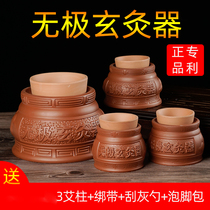 Promise Xuan moxibustion pot yin and yang household portable moxibustion box hanging moxibustion device childrens umbilical moxibustion appliance fumigation instrument ceramic moxibustion pot