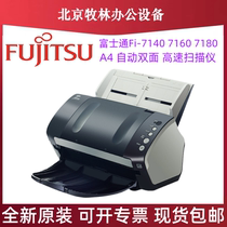 Fujitsu fi7140 7160 7180 scanner A4 double-sided automatic continuous high-speed high-definition PDF office machine