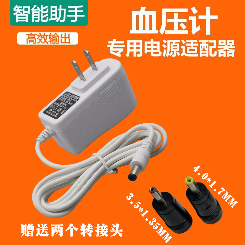 6V1000Ma Power Adapter Digital Transformer 220V to 6W 6-Volt 1A Digital Blood Pressure Monitor Charger 6V1000Ma Power Adapter Digital Transformer 220V to 6W 6-Volt 1A Digital Blood Pressure Monitor Charger