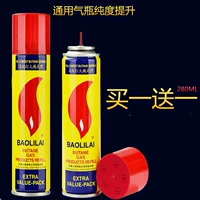 Газовый цилиндр 280 мл [купить один, получи один бесплатно] Большая бутылка высокая чистота