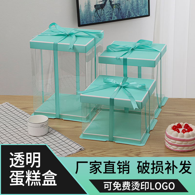 Cake box packaging box transparent 4 inch 6 inch 8 inch 10 inch 12 inch Single double layer plus high birthday cake box 50 sets-Taobao