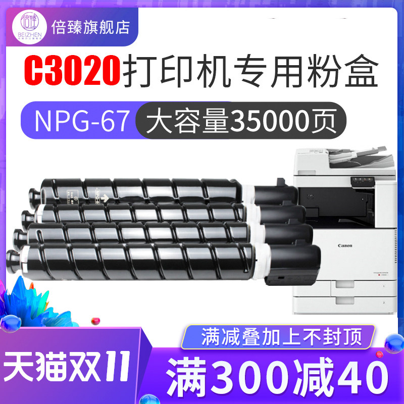 Applicable Canon Color C3020 Carbon C3320L C3320L C3120 C3025 C3330 C3330 C3330 C3350 drum C3125 C3350 C3350 powder box