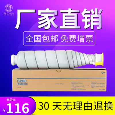 Double brand imported for Konica Minolta BH750 600 751 650 powder box Bachuan powder box