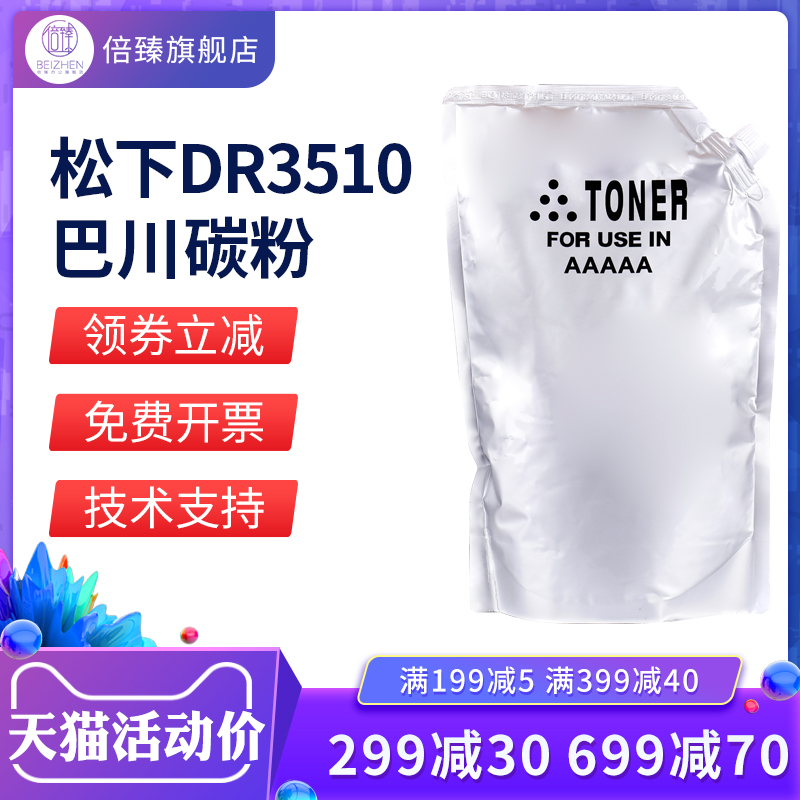 Doubling to apply Panasonic DP 3510 3520 4510 4530 4530 2330 2310 3010 3010 3030 Bakawa Carbon powder toner