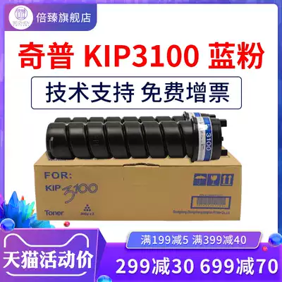 High quality chip KIP3100 engineering machine carbon powder black powder blue powder on machine blue powder black powder imported Toner