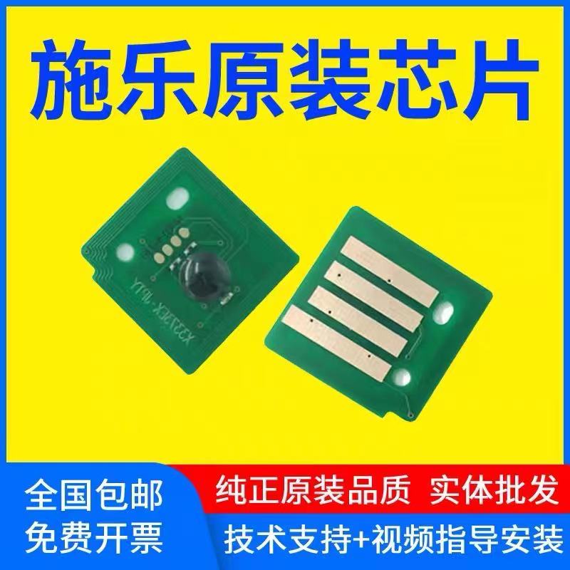 All records 7535 7556 3375 5575 3370 5570 5005D toner cartridge chip counter drum powder chip powder chip