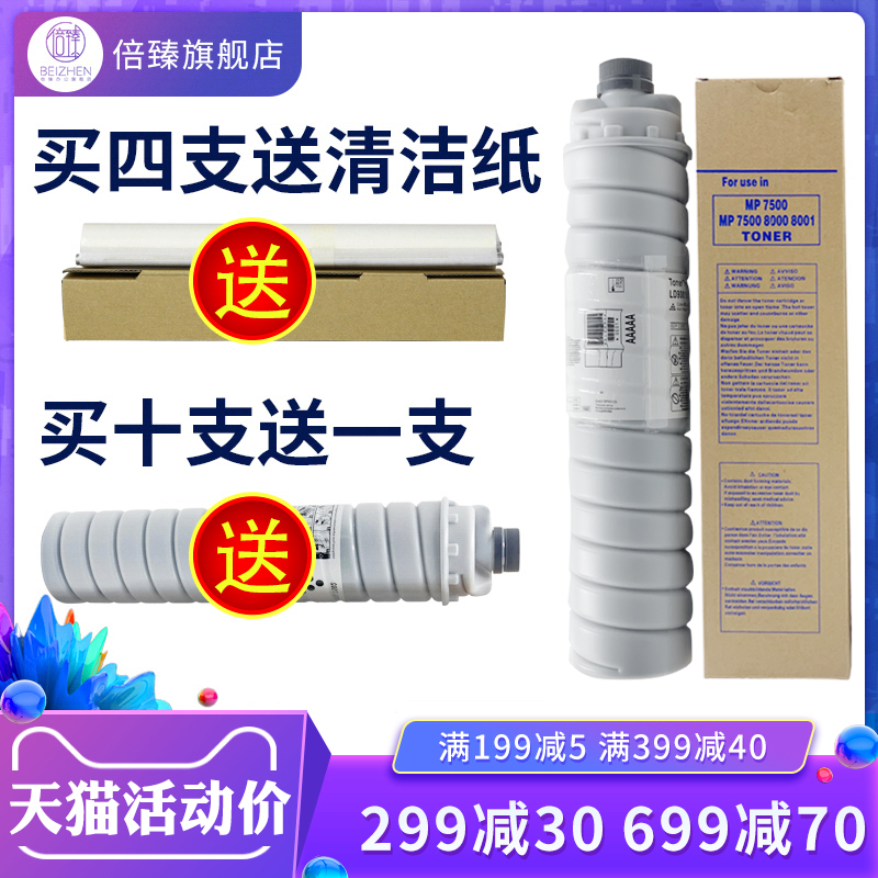 Perfect for Ricoh Printer Toner 7001 8001 9001 6001 6000 7000 8000 8002 9002 6503