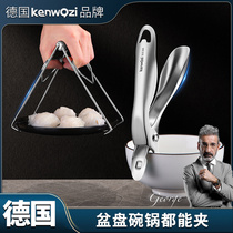 Germany 304 stainless steel anti-scalding clip bowl clip Kitchen clip bowl anti-scalding non-slip multi-function steaming clip plate clip
