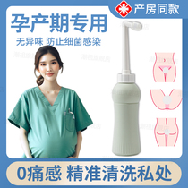 便携产妇阴道冲洗器孕妇科产后坐月子期私处肛门外会阴洗屁股护瓶