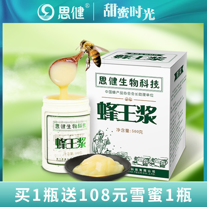 Sijian flagship store royal jelly 500g royal jelly fresh pure bee milk natural brand direct sales - Taobao