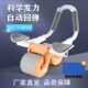 Installation-free new abdominal wheel, automatic rebound abdominal curling exercise, abdominal muscle training tool for men and women, luxury elbow support for home use