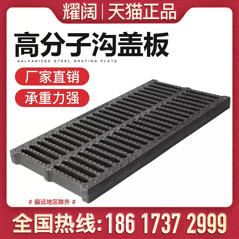 Grid drainage sewerage sewerage sewerage polymer composite groove cover