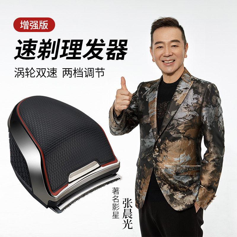 Self-assistant haircut men's own hair cutting artifact hair clipper bald hair clipper household round inch flat clipper