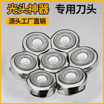 Seven-tool-head bald head shaved head special seven-head shaver hairdryers self-scraping special spare accessory