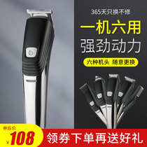 Five-in-one multifunction shaver plus hairdressers own hair-cut dual-use nasal hair trimmer electric multipurpose two