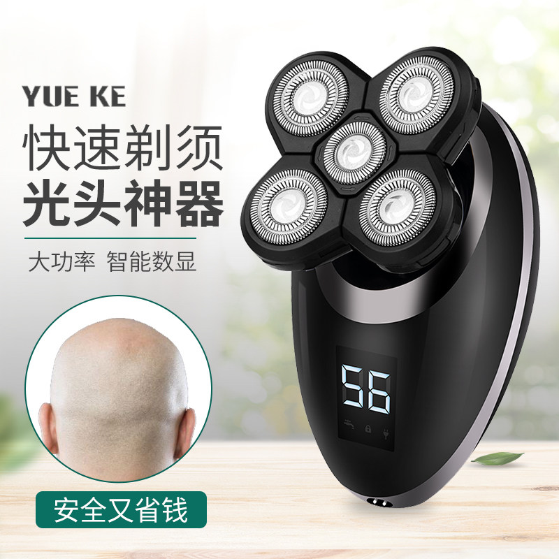 Smart razor electric rechargeable men's special razor body wash shaved head artifact self-shaving
