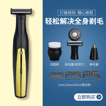 Versatile electric shaver male shaved pubic hair private use scraping hob three-in-one small t knife body hair trimmer