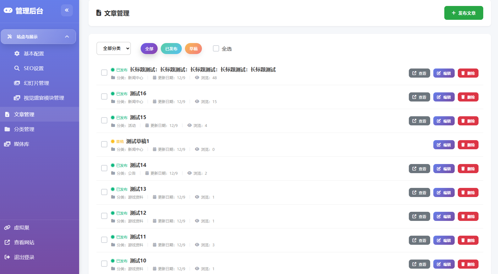 分享一个自己做的手机游戏推广网站源码!