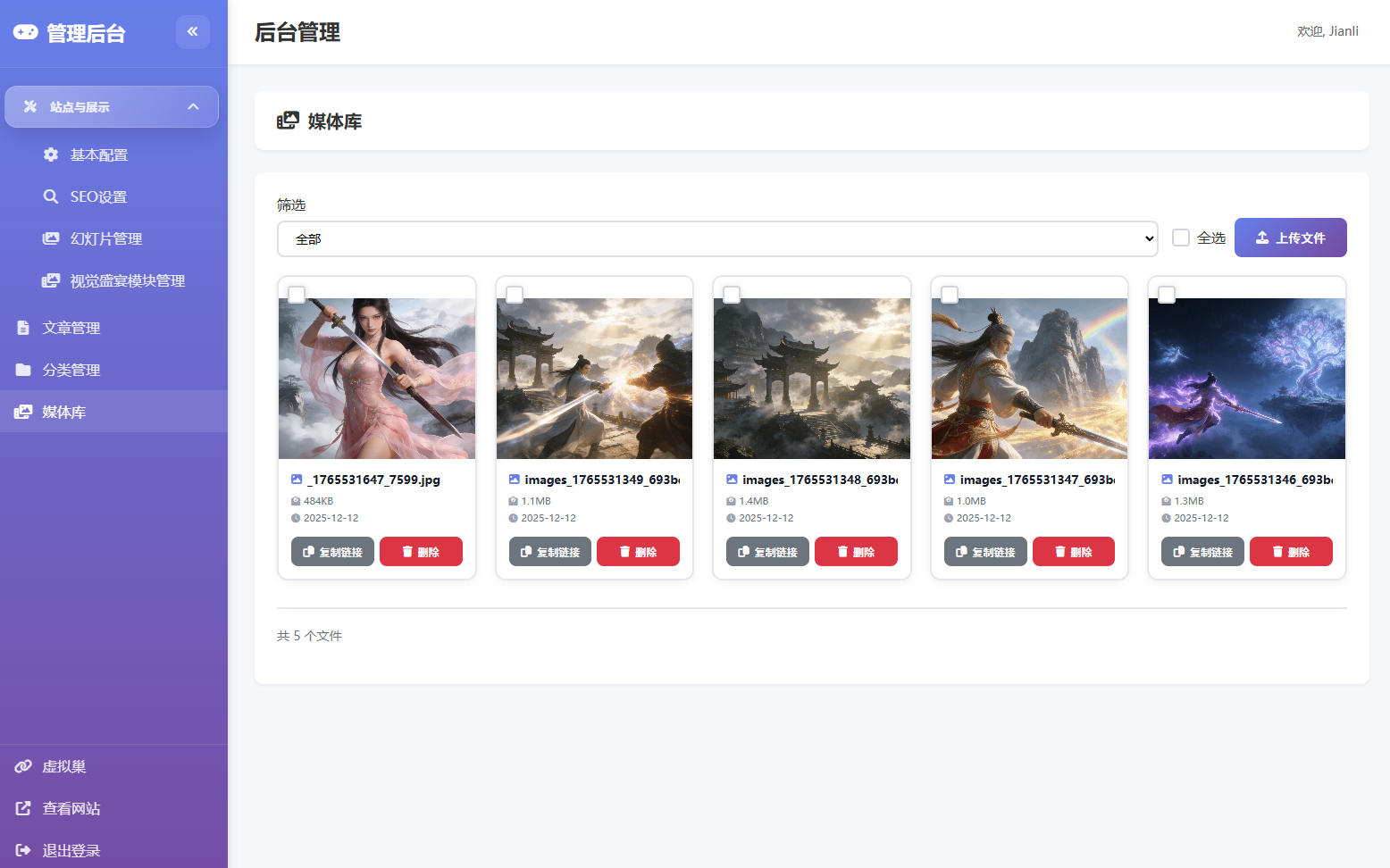 分享一个自己做的手机游戏推广网站源码!