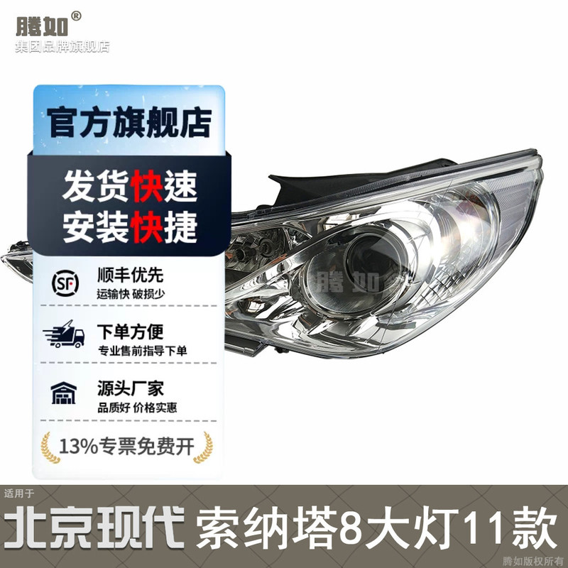 Suitable for Hyundai Sonata Eight-Light Assembly 11-15 Models Sonata Headlight Front Light T18Zb