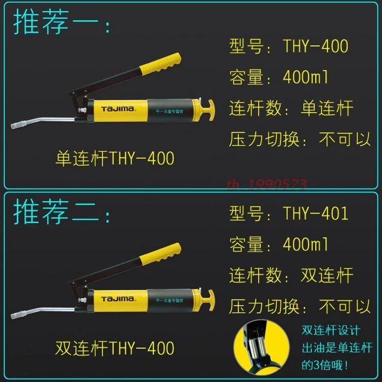 Súng mỡ thủ công TAJIMA Tajima chính hãng Nhật Bản Súng mỡ liên kết đôi hạng nặng THY401/400/600