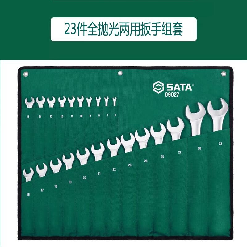 Genuine Shida Tools 23-Piece Set of Metric Fully Polished Dual-Purpose Wrenches 09027