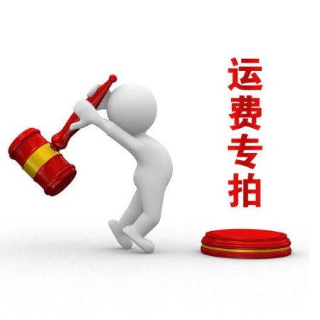 Shipping price difference-Taobao