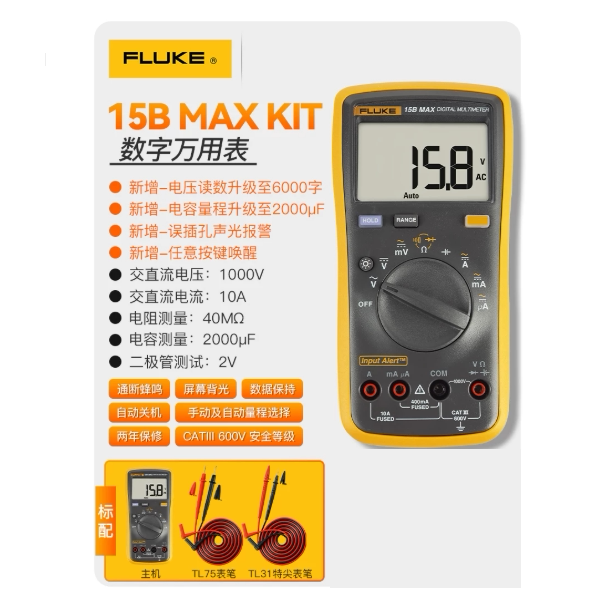 Special Offer Fluke Multi-Function Digital High-Precision Multimeter F15B Max-01/Cn Max-02 Kit