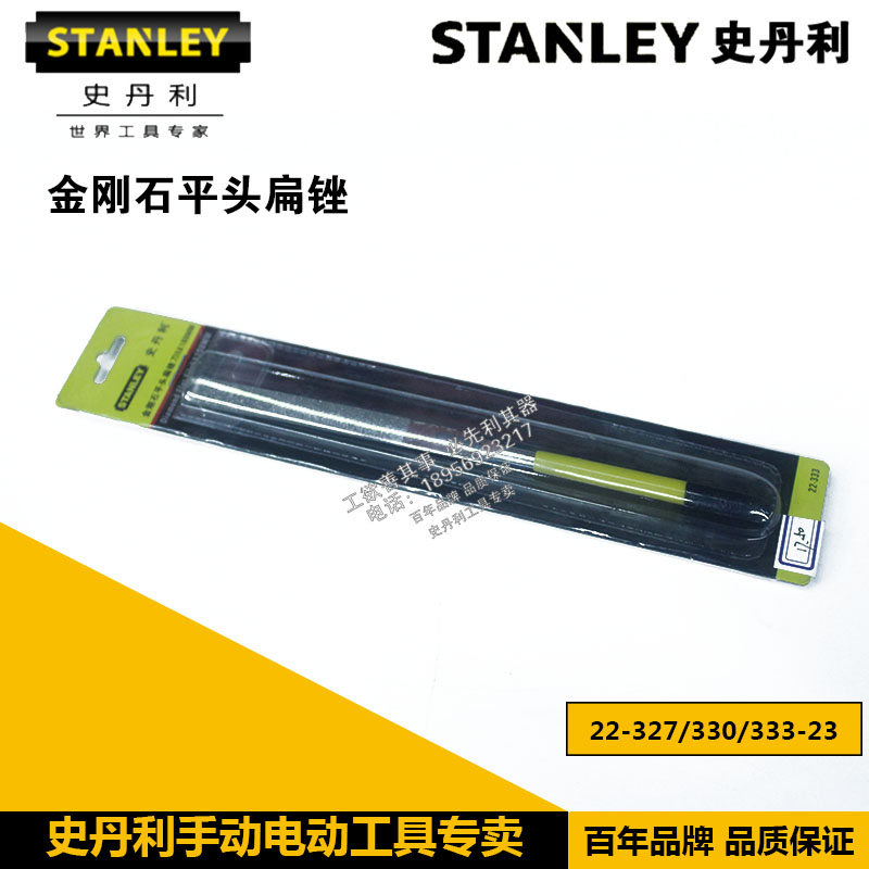 Stanley Diamond Flat Head Flat Filing Knife 22-327 22-327 330 333-23 3x140 4x160 5x180mm-Taobao 5x180mm-Taobao