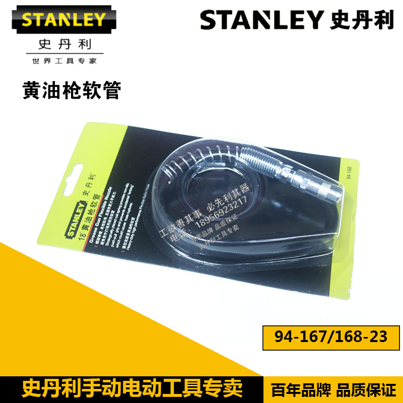Stanley Tool Grease Gun Hose 94-167-23 300MM 94-168-23 450MM Butter Gun