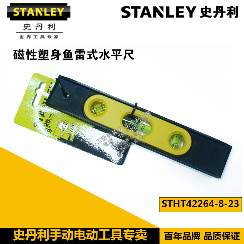 Stanley magnetic plastic body torpedo type horizontal ruler 9 inch length: 229MM STHT42264-8-23