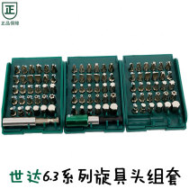 Shida 6 3MM Series Manual Electric Pneumatic Spinning Head Set 1 4 Buckets 09331 09332 09333