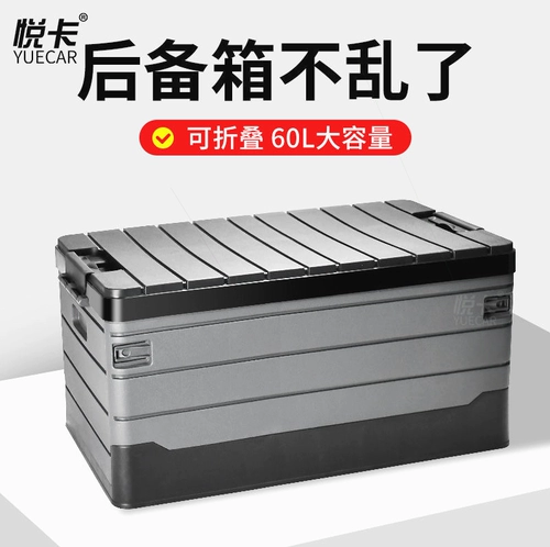 Ящик для хранения для авто, дорожная складная коробка для хранения для кемпинга