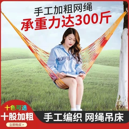 Hamaca al aire libre cuerda de red cuerda para columpio columpio para adultos fuerte árbol colgante silla colgante cuna red de pesca cama