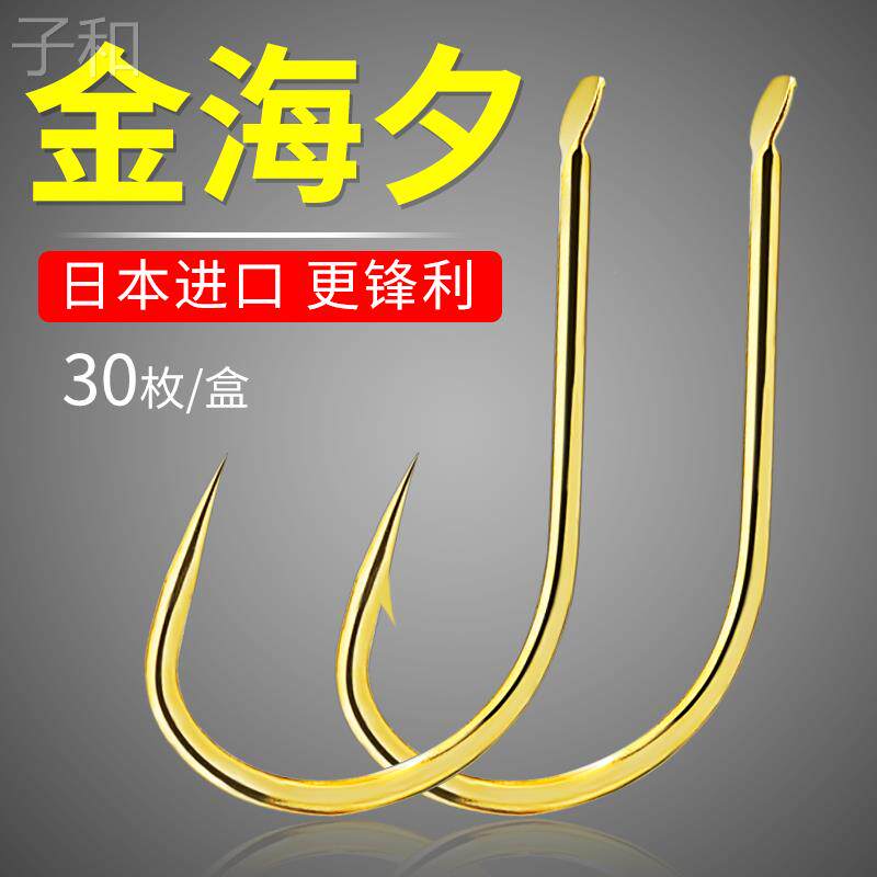 Ring Bloom Golden Sea Sunset Fish Hook Japan Import Bulk Unbarbed Fine Strips Sea Rafts Fishing Stream Fishing Hook-Taobao