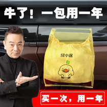  Green Xiaotu car garbage bag Disposable car bedding paste type Car interior car cleaning bucket Car hanging type