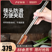 Lu Kee pure titanium chopsticks spoon set High-grade metal quick fork non-slip mildew antibacterial household portable tableware